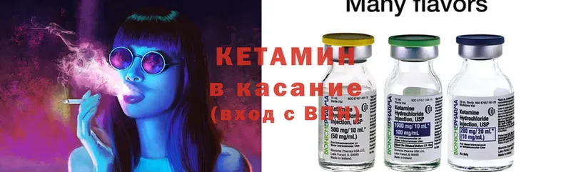 купить наркотик  Избербаш  Кетамин ketamine 